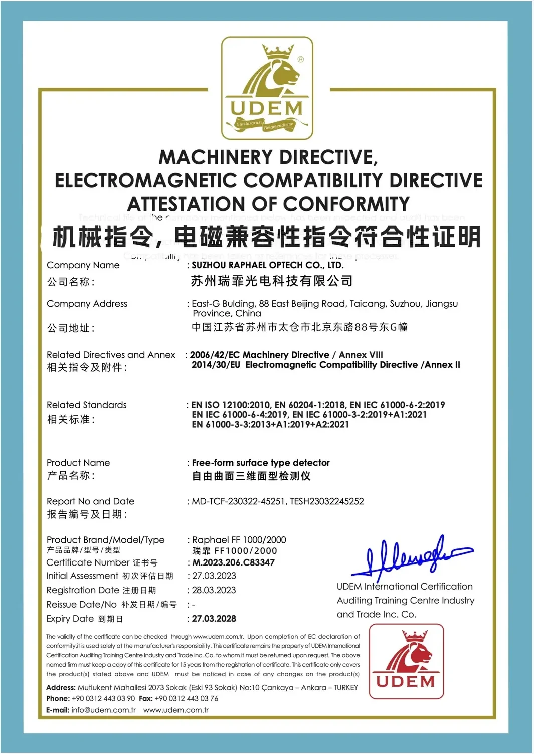 EU资质认证证书中文译版
